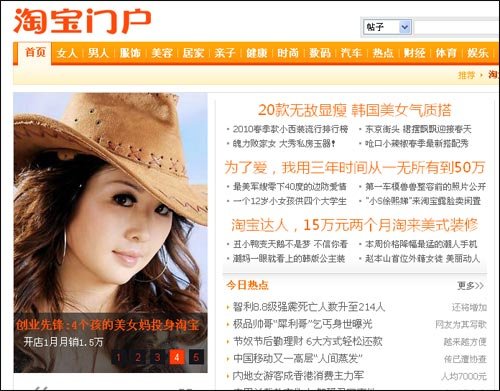 将首页导航区域的“淘资讯”改名为“消费者门户”,