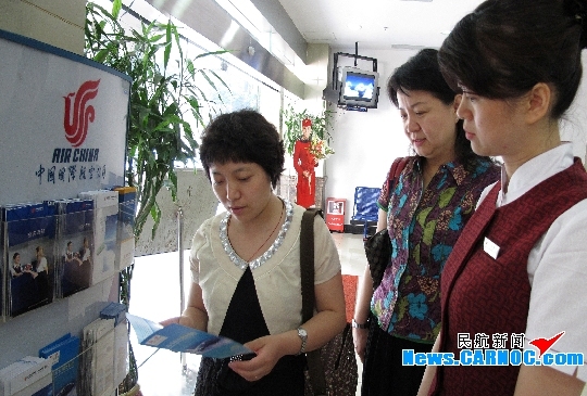 国航华南基地广州呼叫中心接受商委质量检查