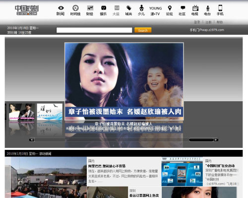 “中国时刻”网站截图 “中国时刻”网站截图