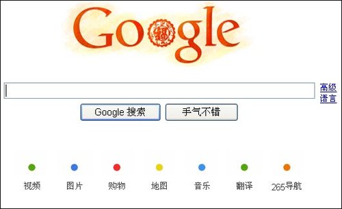 谷歌中国推腊月二十八LOGO