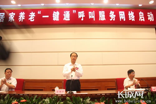 河北省政府副省长宋恩华出席启动仪式