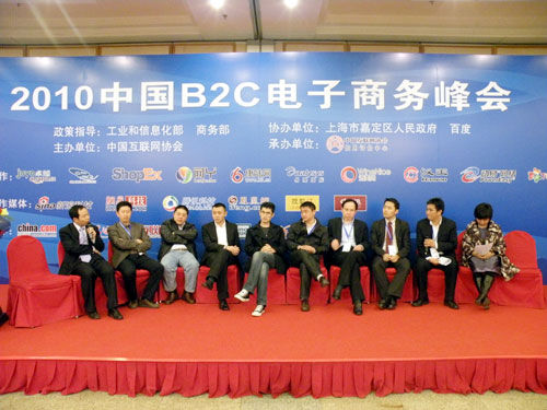 [直播]互动论坛：B2C企业应该处理好哪些问题