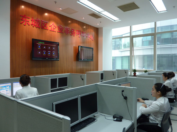 试运行中的企业事务呼叫中心