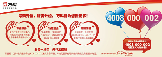 万科 宁波万科 金色城市 金色水岸 万科物业 万科服务 宁波房地产 