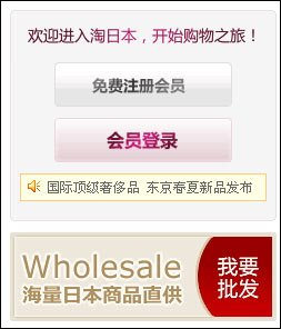 淘日本评测：运费相对较贵 不宜购买小宗商品