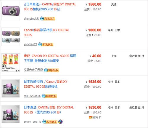 淘日本评测：运费相对较贵 不宜购买小宗商品