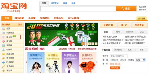 淘日本评测：运费相对较贵 不宜购买小宗商品