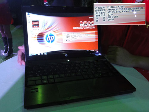 现场展示的HP笔记本,采用了目前AMD最高的四核处理器P920 现场展示的HP笔记本,采用了目前AMD最高的四核处理器P920