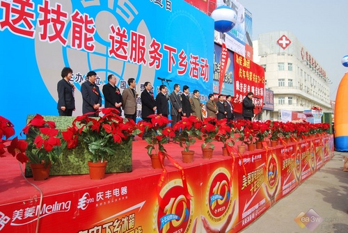 送知识送技能送服务下乡 美菱冰箱用承诺彰显实力