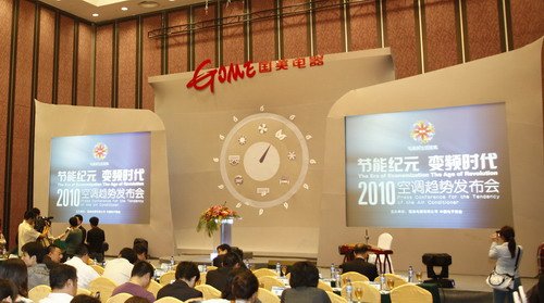 国美系采购109亿空调 将逐步淘汰2级能效产品