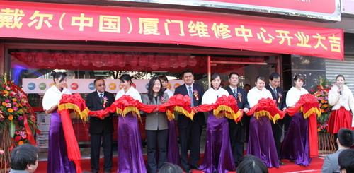 戴尔在厦门设立中国区首家服务旗舰店