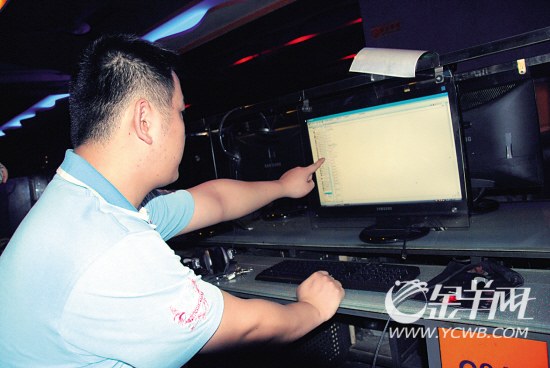 ■网管调出的男子聊天记录显示，他曾跟网友说过&ldquo;我在天河攻击金&times;眼网吧&rdquo;的话。