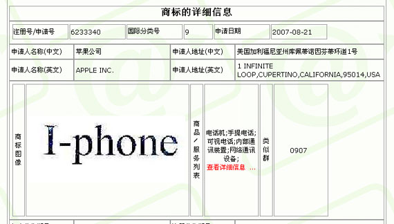 科技时代_苹果与汉王和解商标纠纷：i-phone商标已转让