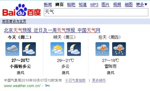 挑战“云计算”?百度框计算应用前景面面观