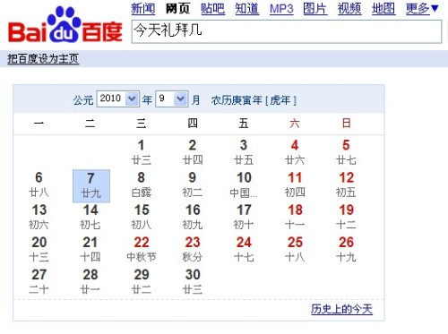 挑战&ldquo;云计算&rdquo;？百度框计算应用前景面面观