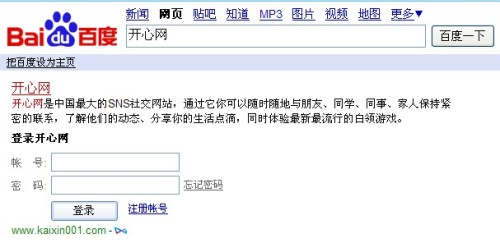 挑战&ldquo;云计算&rdquo;？百度框计算应用前景面面观