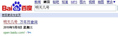 挑战&ldquo;云计算&rdquo;？百度框计算应用前景面面观