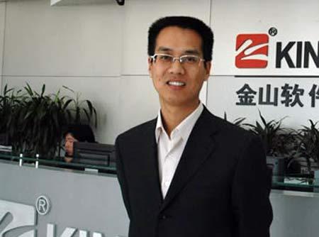 金山信息安全技术工程师李铁军 金山信息安全技术工程师李铁军