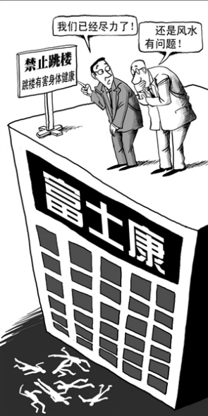 漫画张建辉 漫画张建辉
