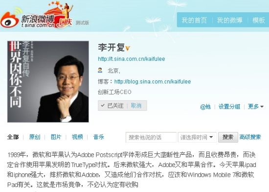 科技时代_李开复:微软不会收购Adobe的四大理由