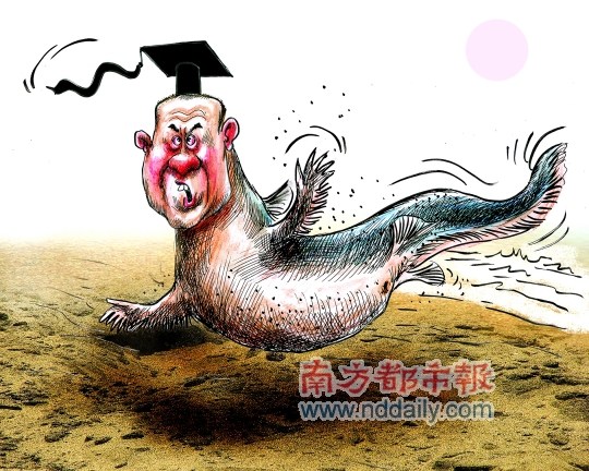 沙滩上的禹 南都漫画 邝飚 沙滩上的禹 南都漫画 邝飚