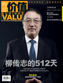 科技时代_商业价值：柳传志的512天