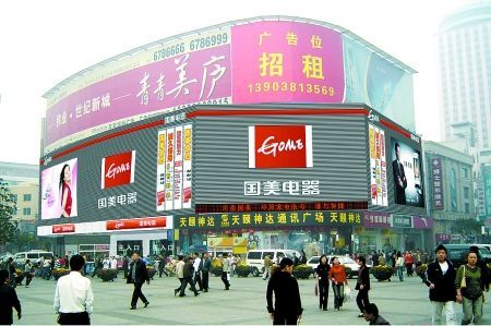 河南国美 开通春节异地免费送货(图)