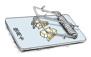 信用卡网上商城免息分期藏陷阱 信用卡网上商城免息分期藏陷阱