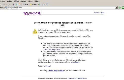网友打开显示雅虎英文页面