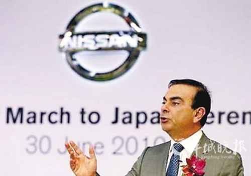 日产汽车总裁戈恩