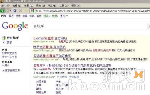 B2C网站遭VC逼良为娼：搜索引擎恶意广告惹官非