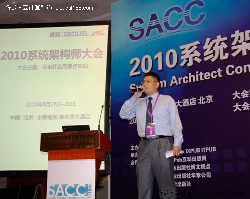2010SACC场景回放:五大场景凸显云计算