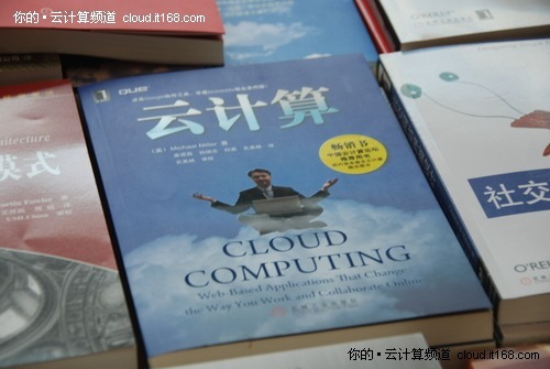 2010SACC场景回放:五大场景凸显云计算