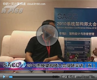 2010SACC场景回放:五大场景凸显云计算