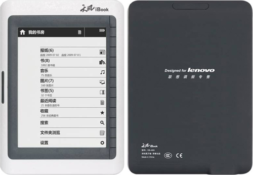 科技时代_联想集团否认推出电子书产品(图)