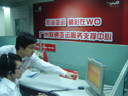 广东联通亚运服务支撑中心工作现场