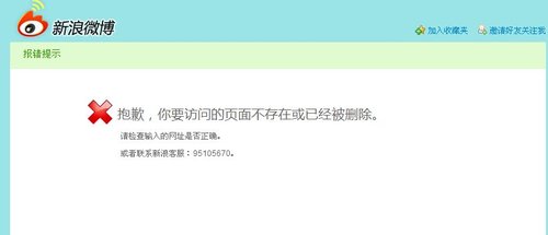 微博首现盗号门：唐骏账号密码遭恶意篡改