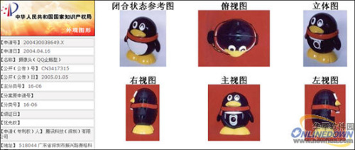 QQ企鹅摄像头 QQ企鹅摄像头