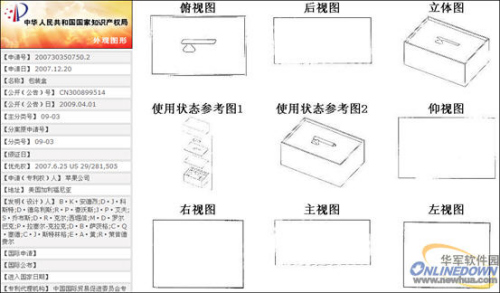 乔布斯与同伴设计的包装盒 乔布斯与同伴设计的包装盒