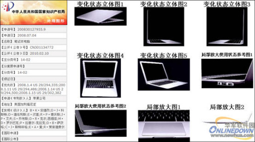 乔布斯与同伴设计的笔记本电脑外形 乔布斯与同伴设计的笔记本电脑外形