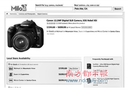 Milo：网上搜寻实体店购买