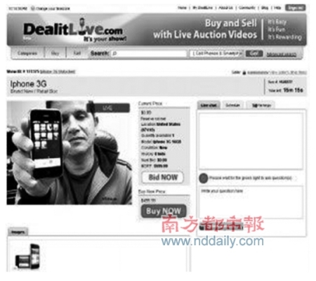 DealitLive：电子商务网络电视