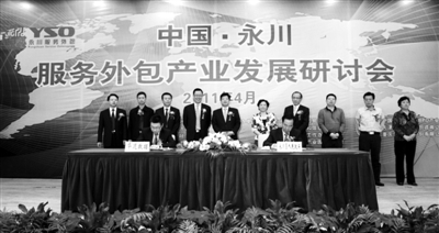 7月28日，为期两天的中国&middot;重庆永川2011年投资贸易洽谈会正式举行，总投资达200亿元的电子信息产业现代服务业项目将成&ldquo;永洽会&rdquo;的&ldquo;主角&rdquo;。