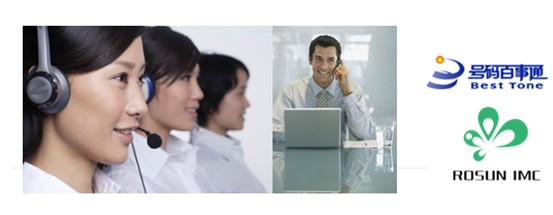解读我国虚拟呼叫中心业务