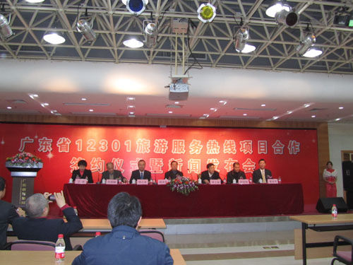 提高旅游业信息化水平 广东4月开通12301旅游服务热线(组图)