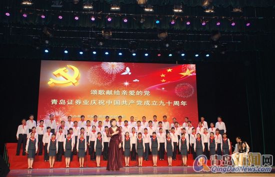 中信万通呼叫中心庆祝建党90周年大合唱