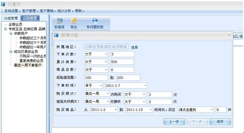 精准化投放使网店促销更给力 