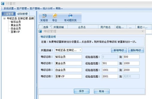 精准化投放使网店促销更给力 