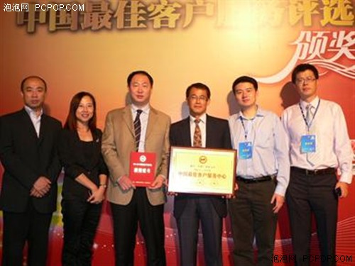 戴尔获“中国最佳客户服务中心”荣誉