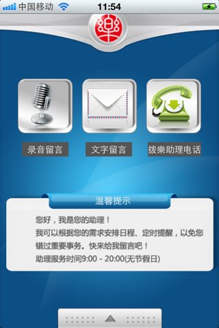 语音转化成文字的应用靠人工听音输入？